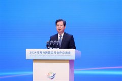 二〇二四河南与跨国公司合作交流会举行